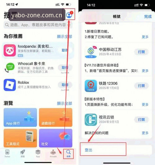 亚博新版下载iOS版实用指南：从安装到账户管理的全方位解决方案