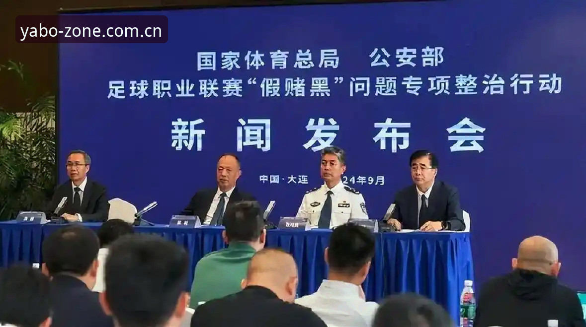 揭秘中国足协第三批禁足名单背后的阴暗链条：这些“操控比赛”的真相你绝对想不到