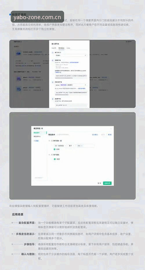 亚博体育平台完整使用教程：从下载安装到高效操作的实战指南